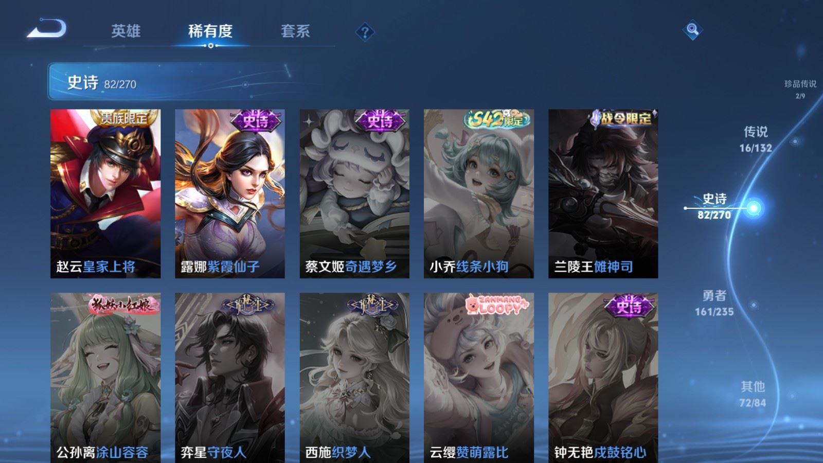 WZCMW4151912王者荣耀账号详情图19 WZCMW4151912王者荣耀账号详情图19