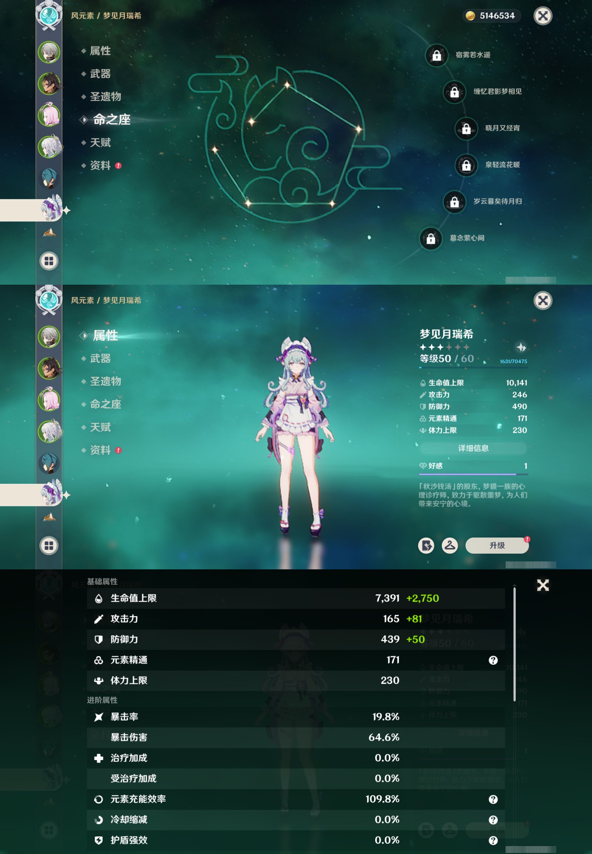 YSMK41960原神账号详情图10