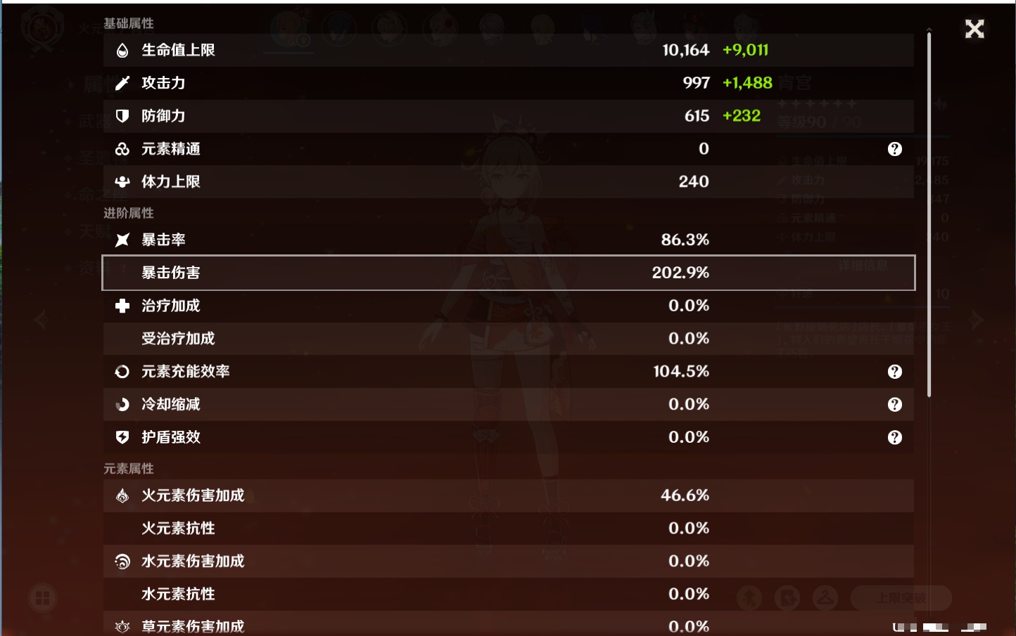 YSMK41969原神账号详情图30