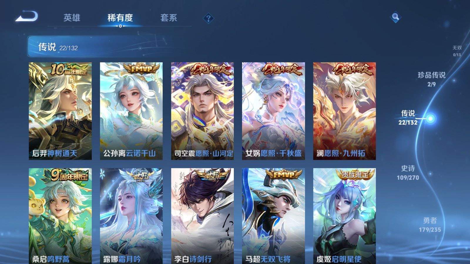 WZCMW4151902王者荣耀账号详情图7 WZCMW4151902王者荣耀账号详情图7