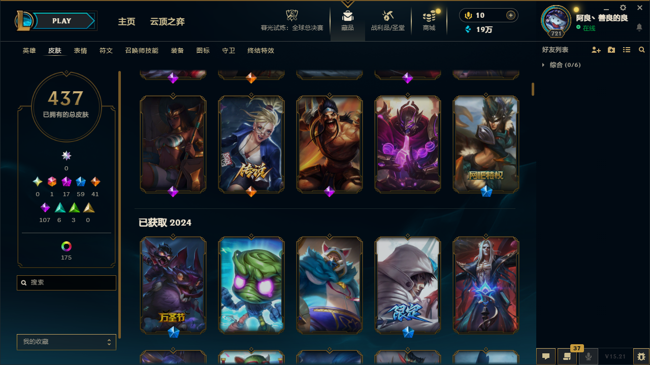 LOLCMW414726英雄联盟账号详情图10