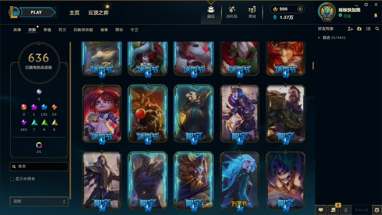 LOLLX422573英雄联盟账号详情图13