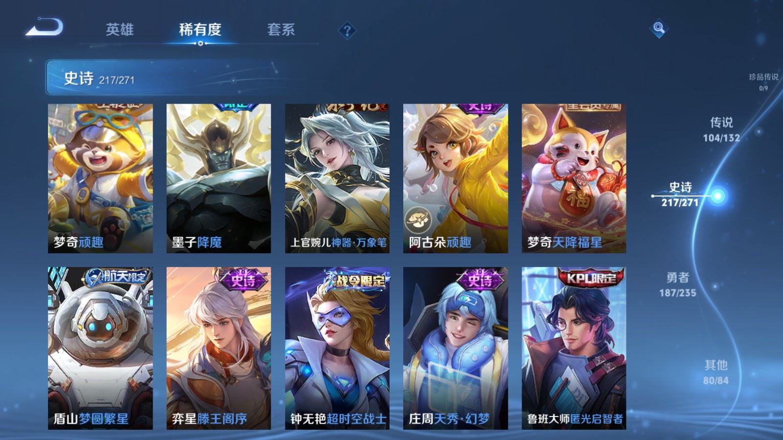 WZCMW4151572王者荣耀账号详情图26