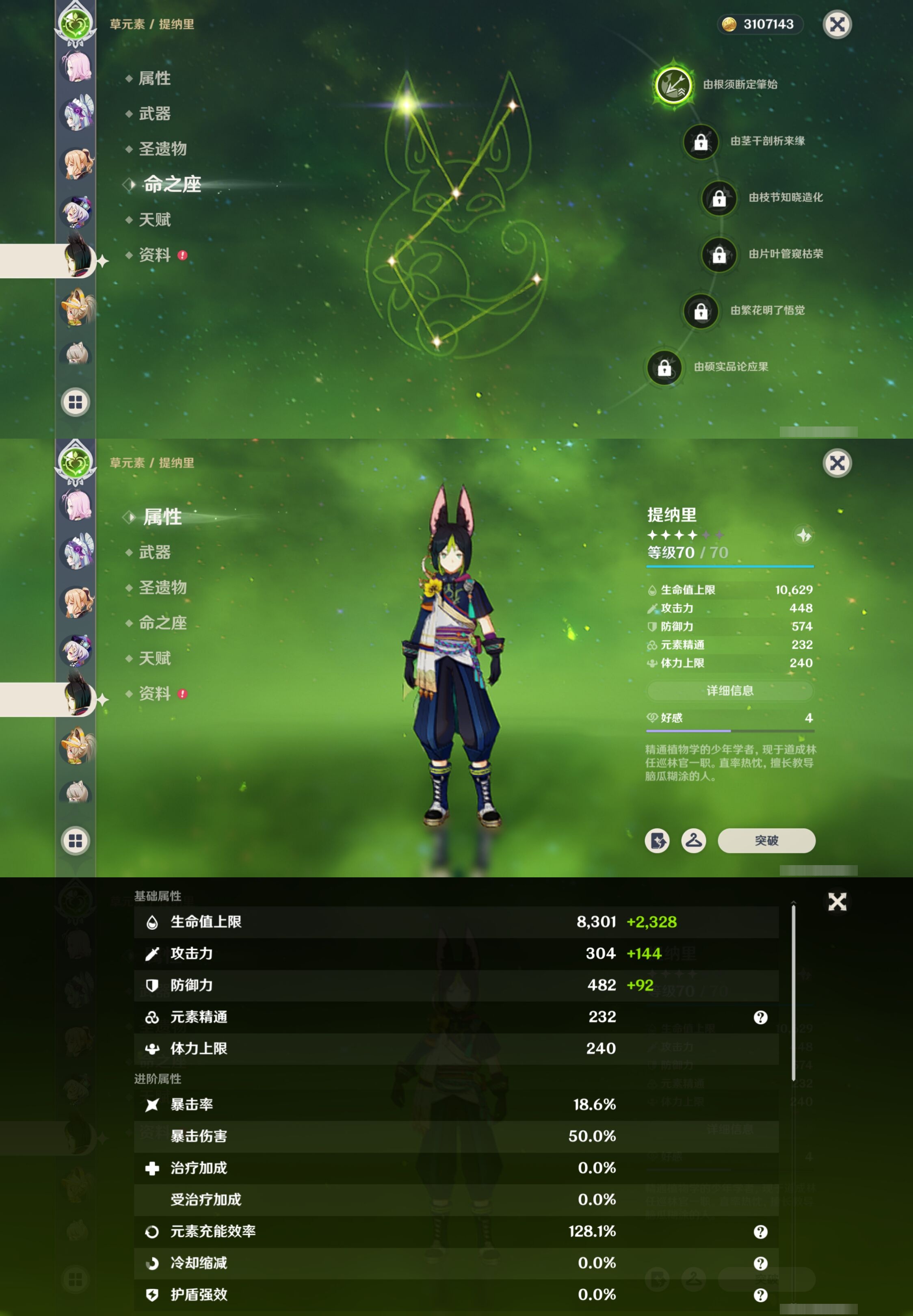 YSMK41971原神账号详情图29