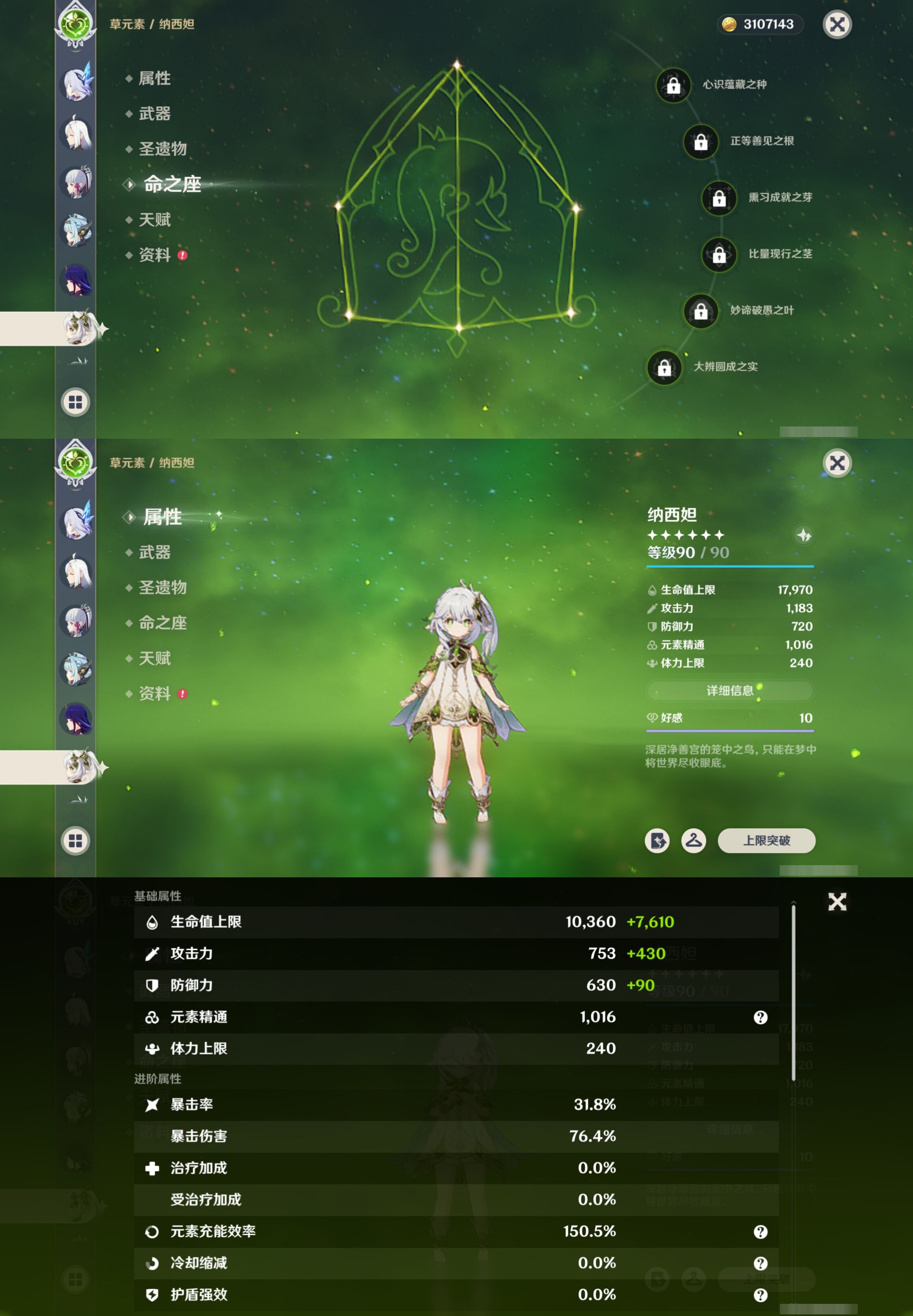 YSMK41971原神账号详情图19