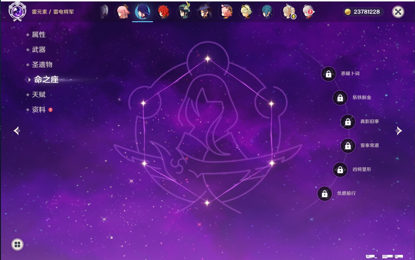 YSMK41970原神账号详情图48