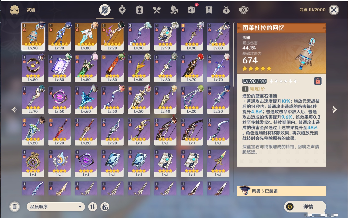 YSMK41958原神账号详情图49