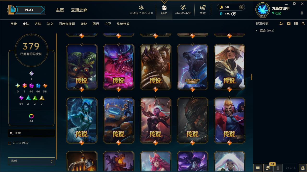 LOLCMW414719英雄联盟账号详情图19