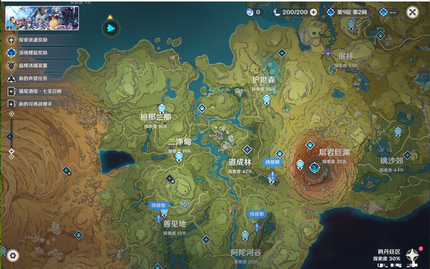 YSMK41962原神账号详情图21