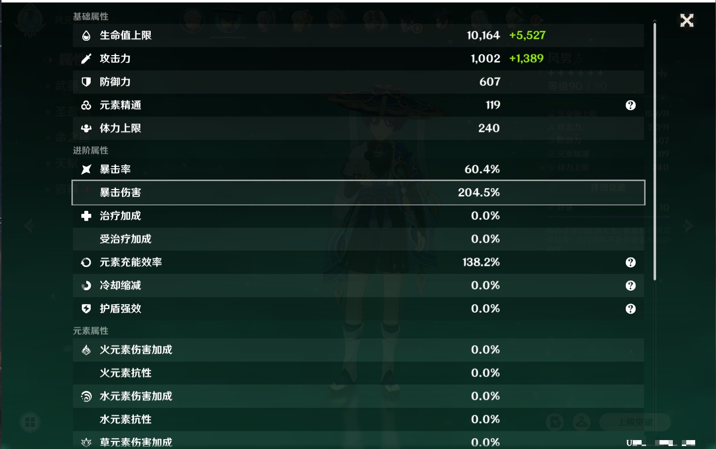 YSMK41958原神账号详情图31