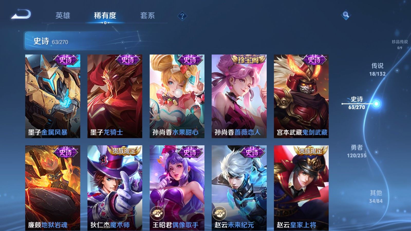 WZCMW4151554王者荣耀账号详情图13 WZCMW4151554王者荣耀账号详情图13