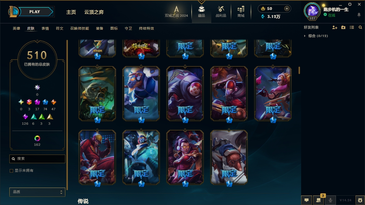 LOLCMW414713英雄联盟账号详情图14