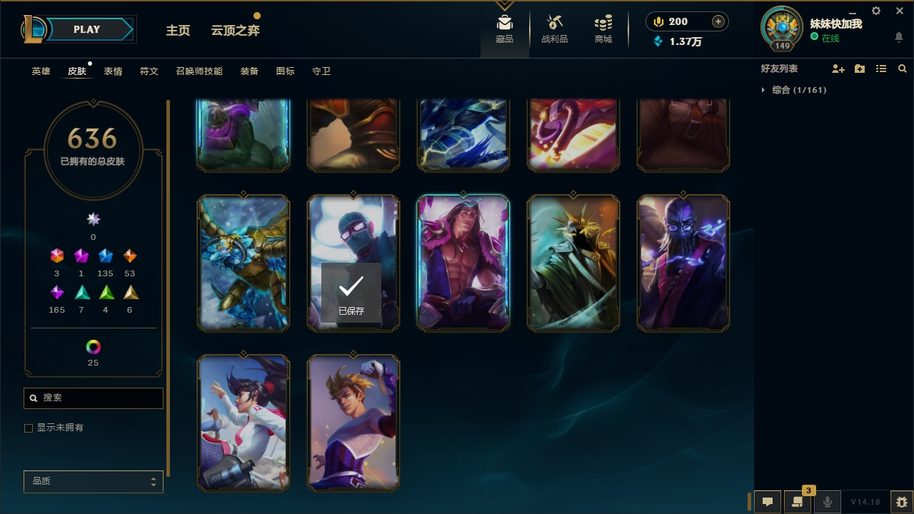 LOLLX422573英雄联盟账号详情图46