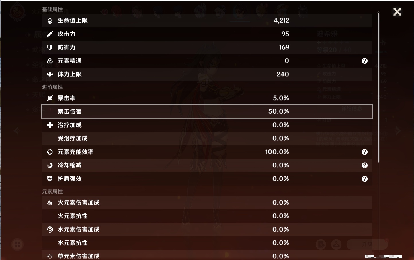 YSMK41963原神账号详情图3