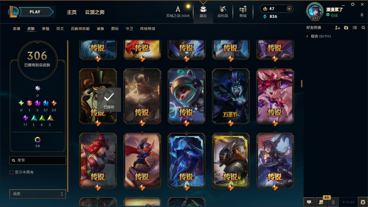 LOLCMW414699英雄联盟账号详情图13