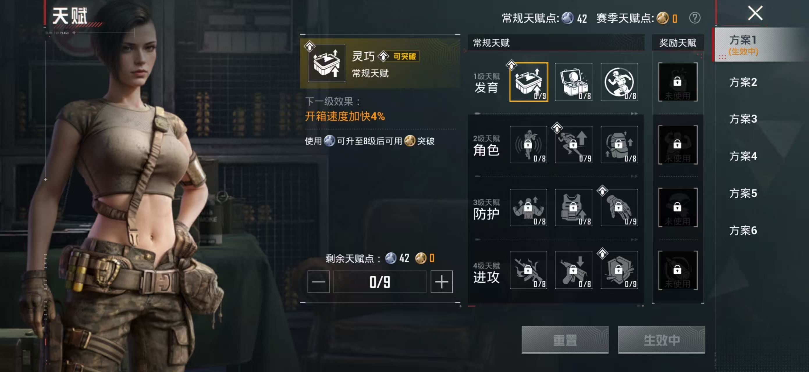 HPCMW480126和平精英账号详情图3 HPCMW480126和平精英账号详情图3