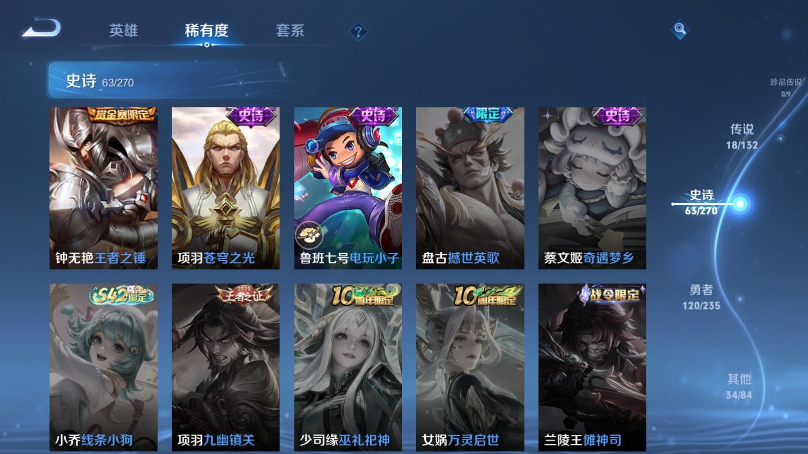 WZCMW4151554王者荣耀账号详情图14 WZCMW4151554王者荣耀账号详情图14