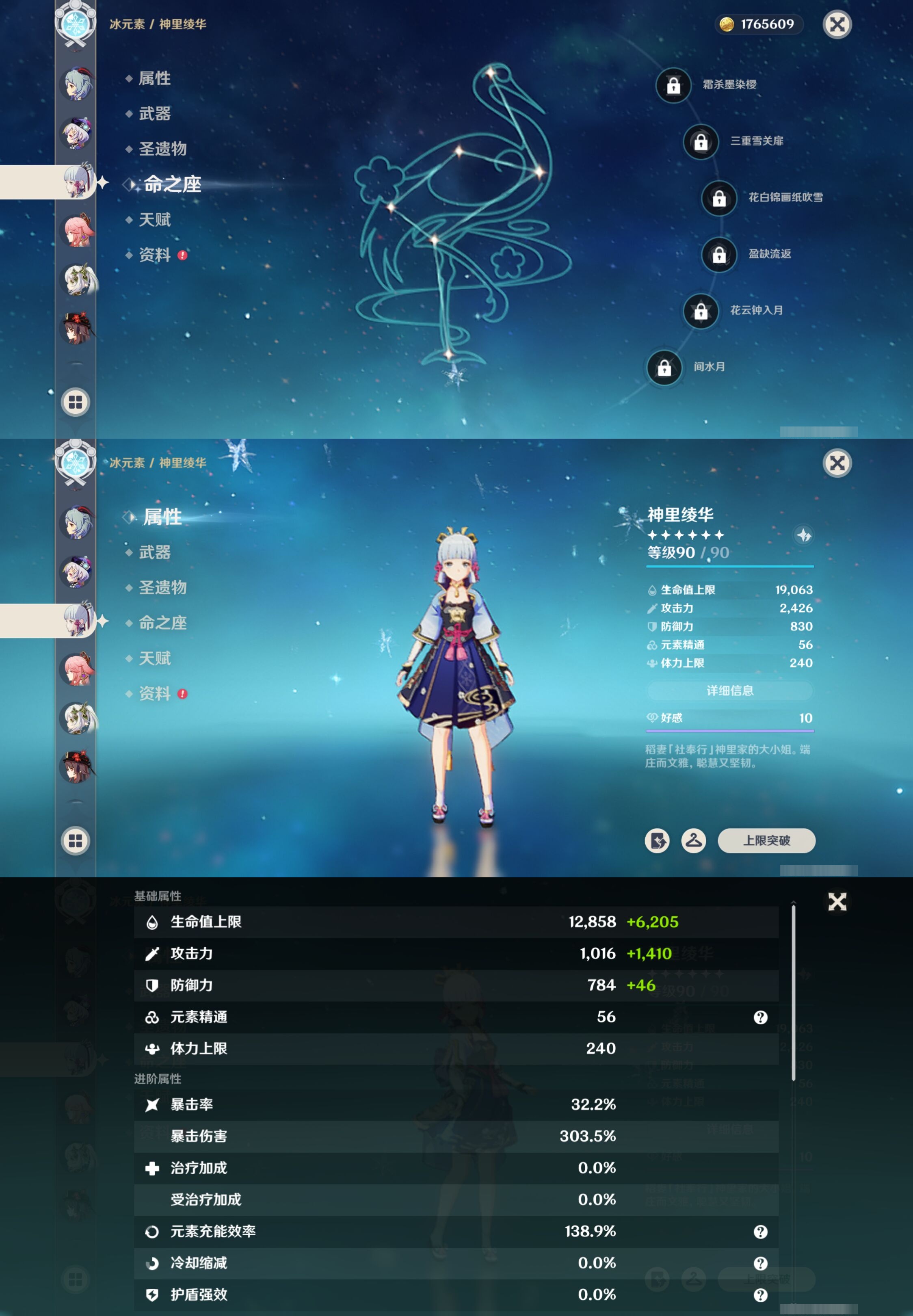 YSMK41957原神账号详情图16