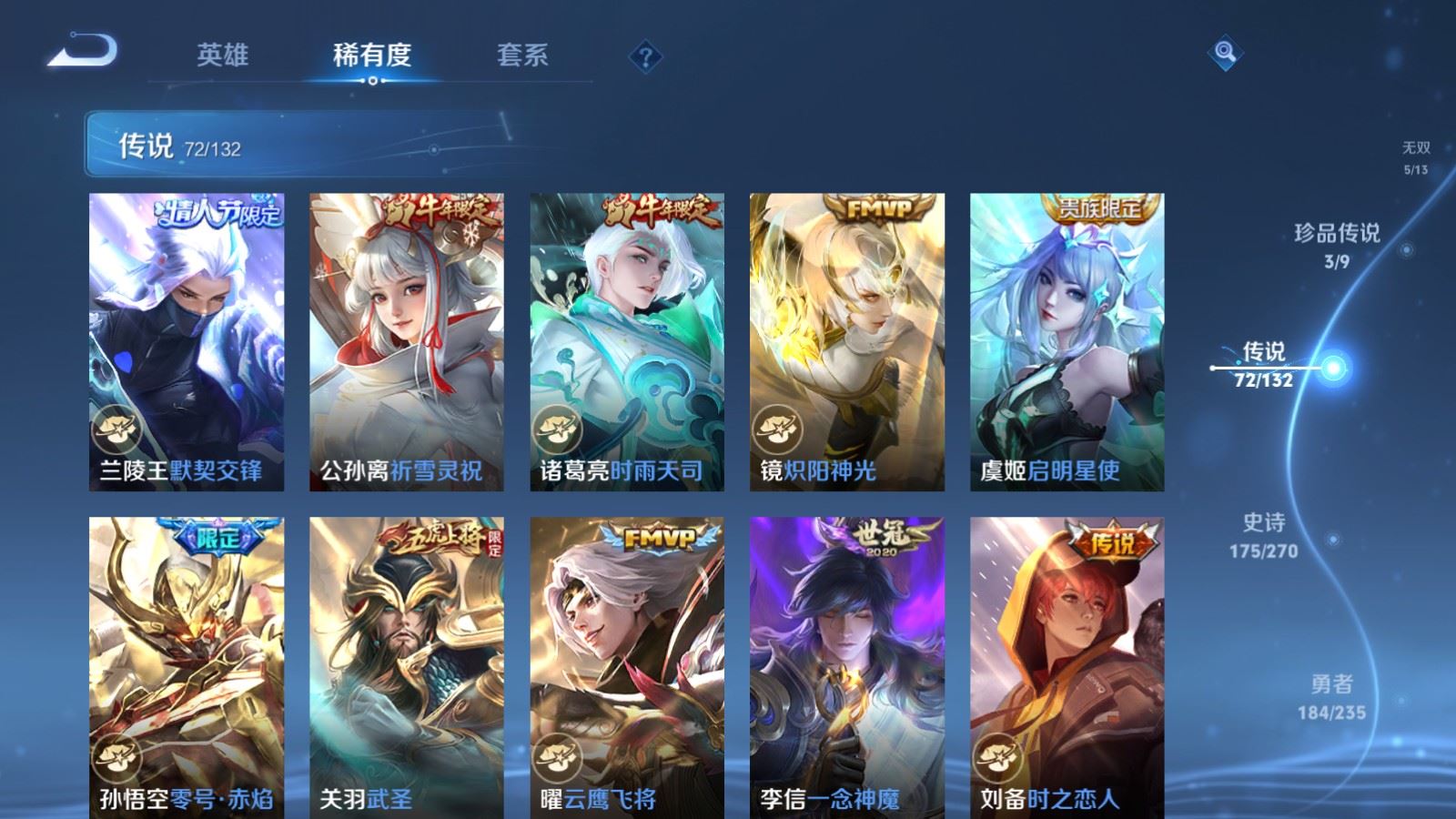 WZCMW4151901王者荣耀账号详情图13