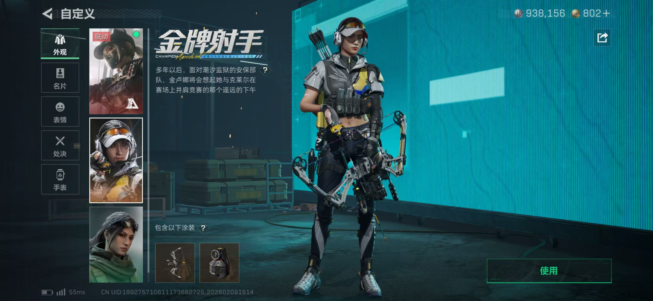 SJZCMW440898三角洲行动账号详情图2