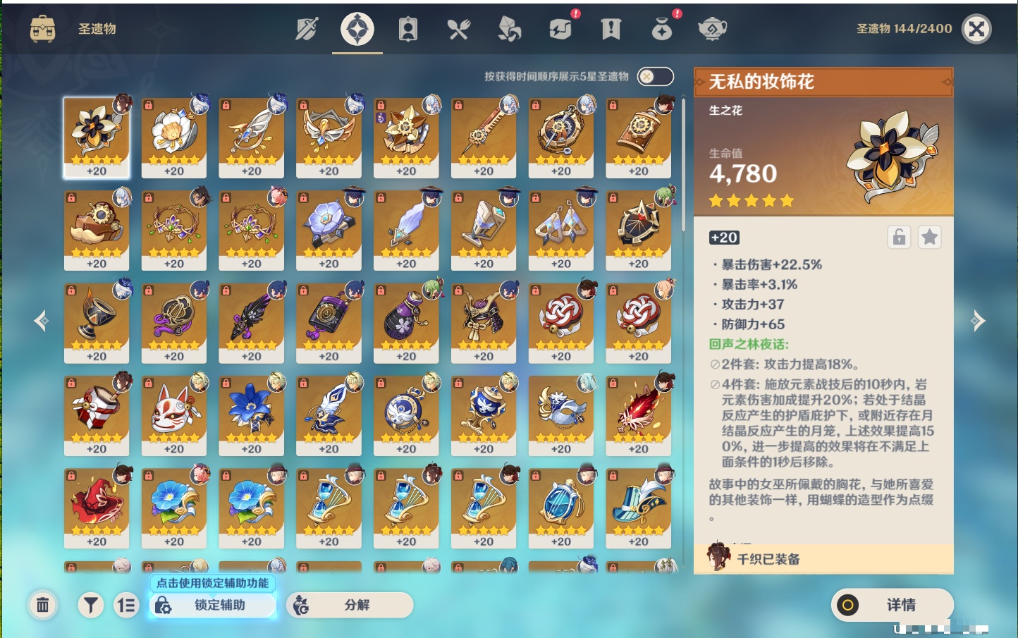 YSMK41962原神账号详情图50