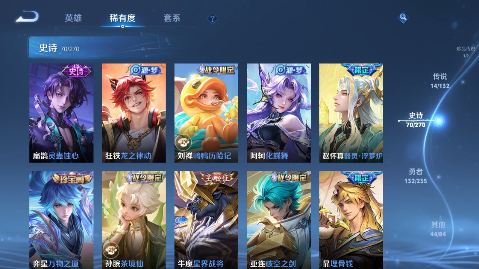 WZCMW4151883王者荣耀账号详情图11