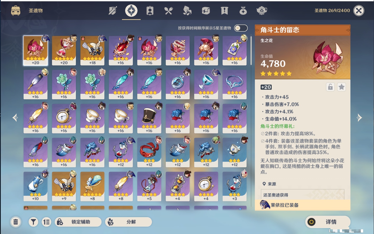 YSMK41956原神账号详情图24