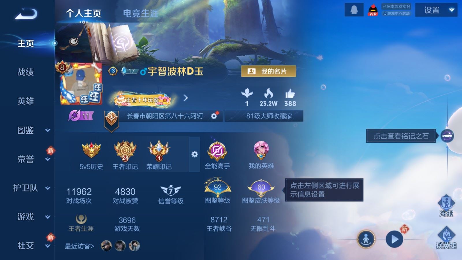 WZCMW4151541王者荣耀账号详情图2