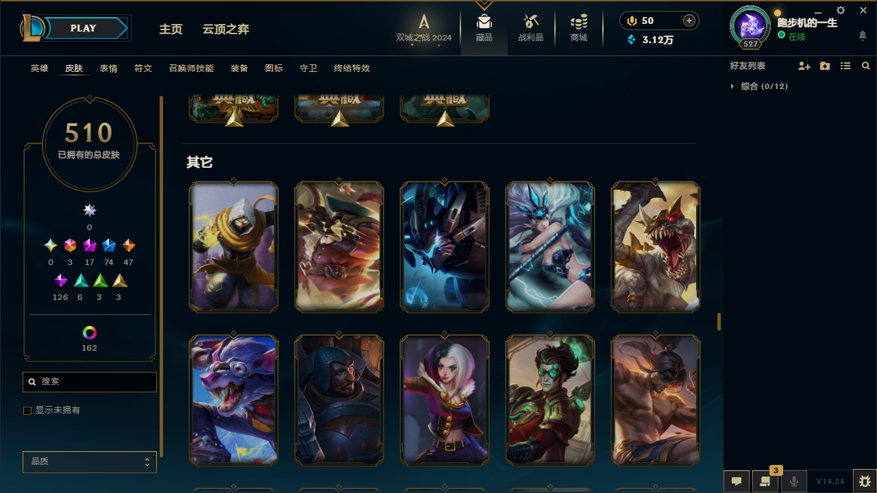 LOLCMW414713英雄联盟账号详情图35