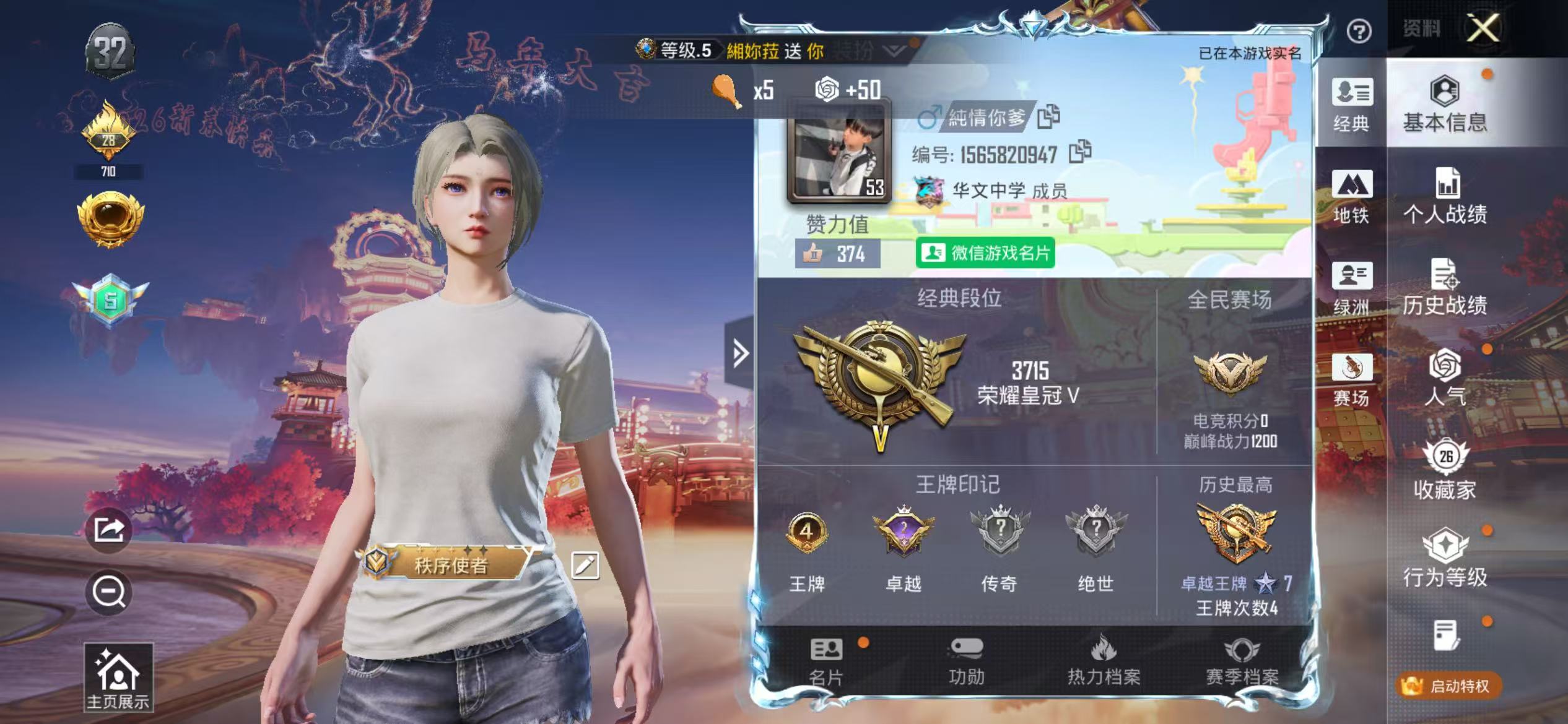 HPSJ479086和平精英账号详情图2