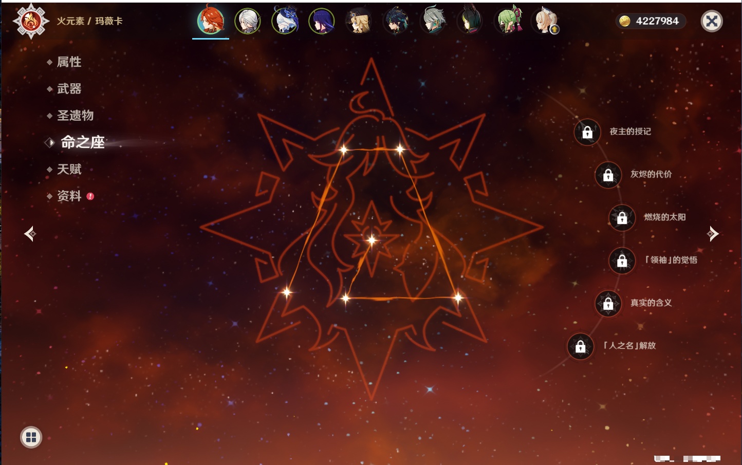 YSMK41968原神账号详情图3