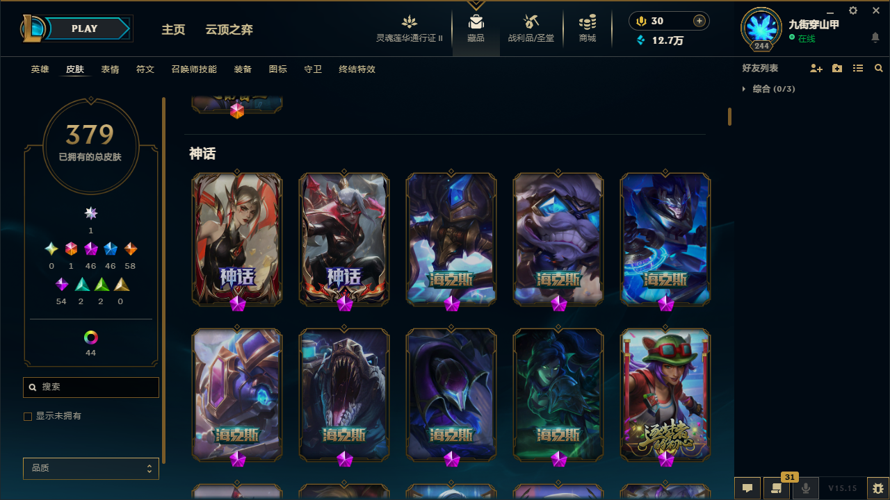 LOLCMW414719英雄联盟账号详情图8