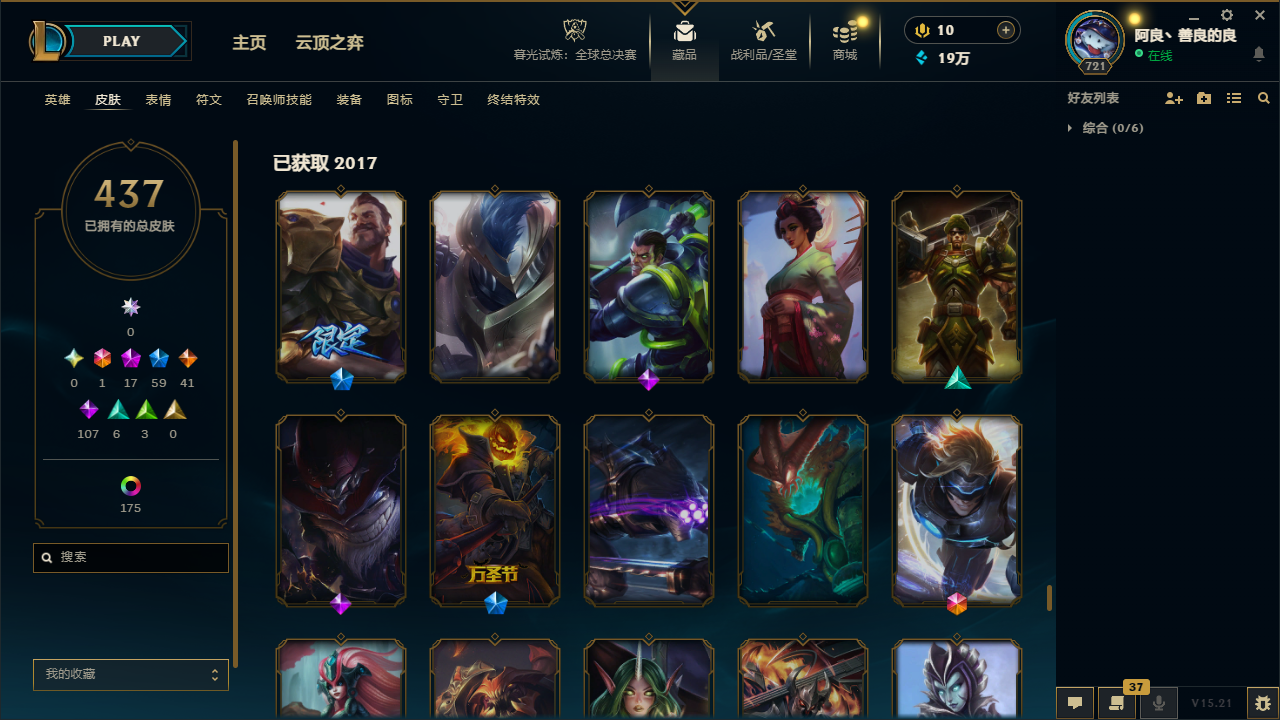 LOLCMW414726英雄联盟账号详情图44