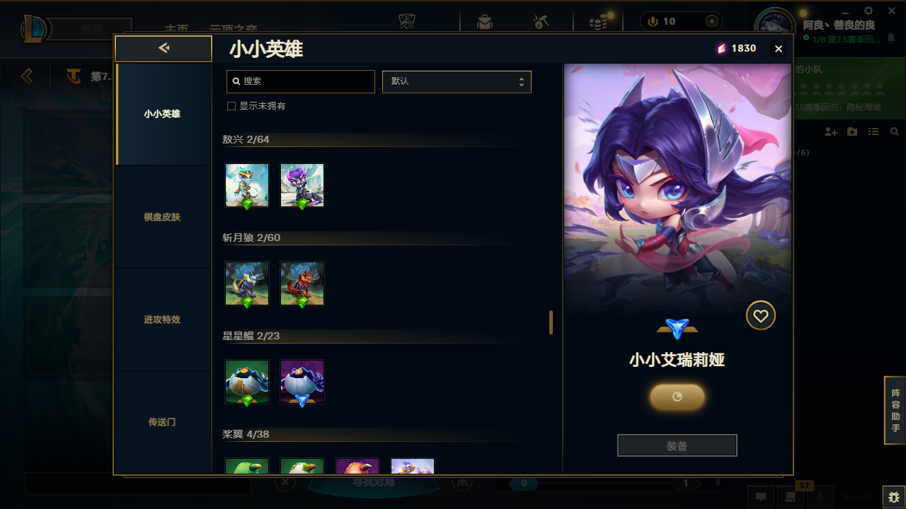 LOLCMW414726英雄联盟账号详情图62