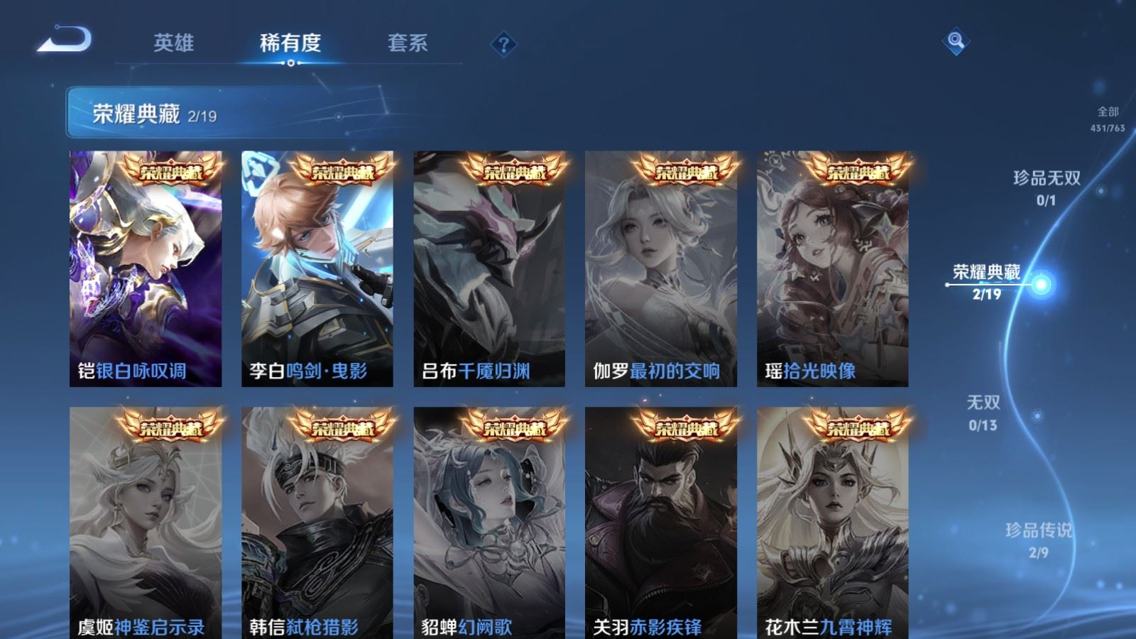 WZCMW4151904王者荣耀账号详情图6