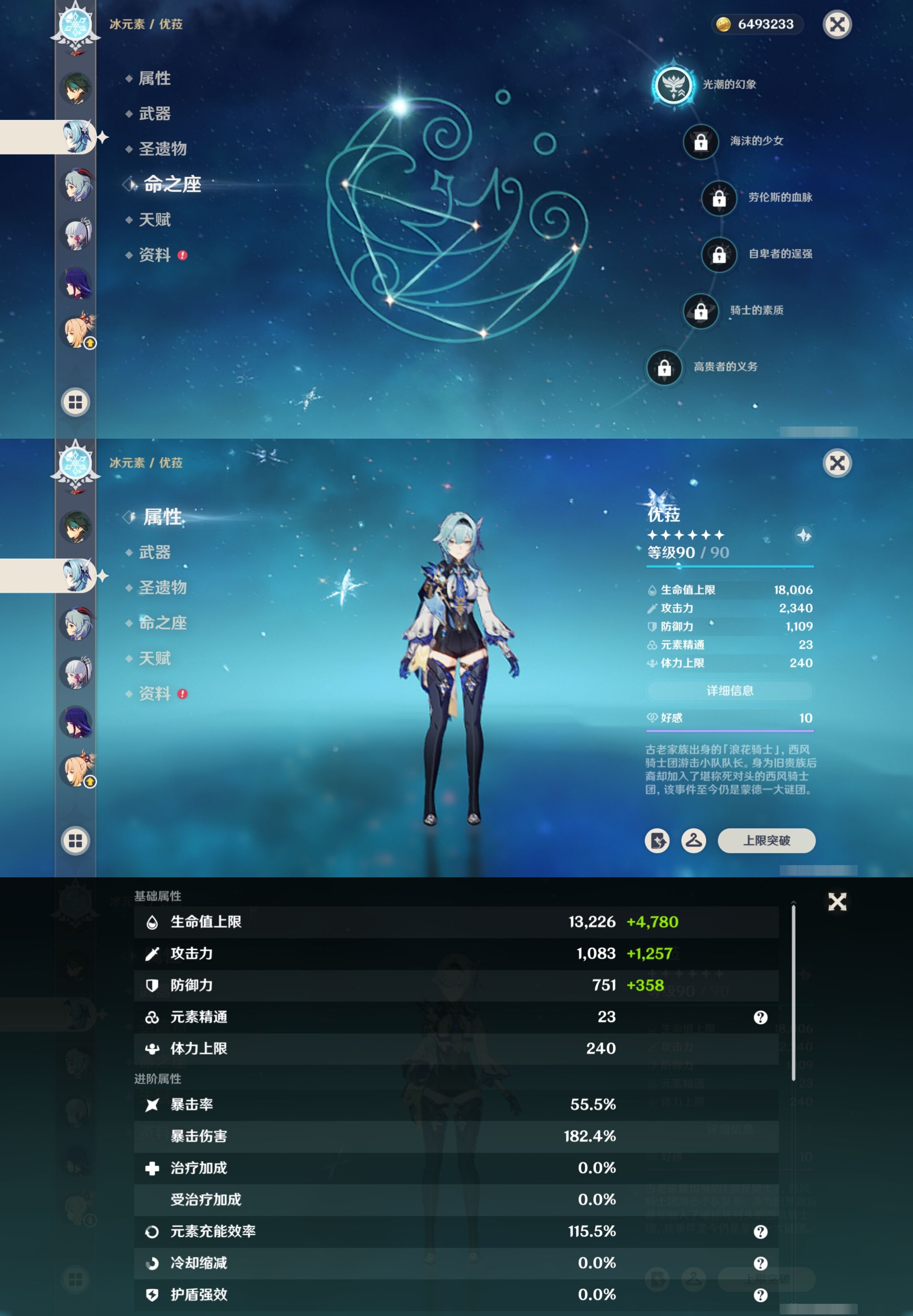 YSMK41965原神账号详情图16