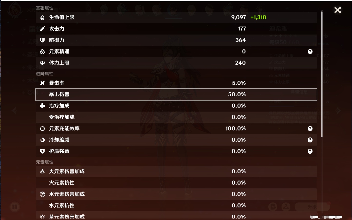 YSMK41968原神账号详情图4