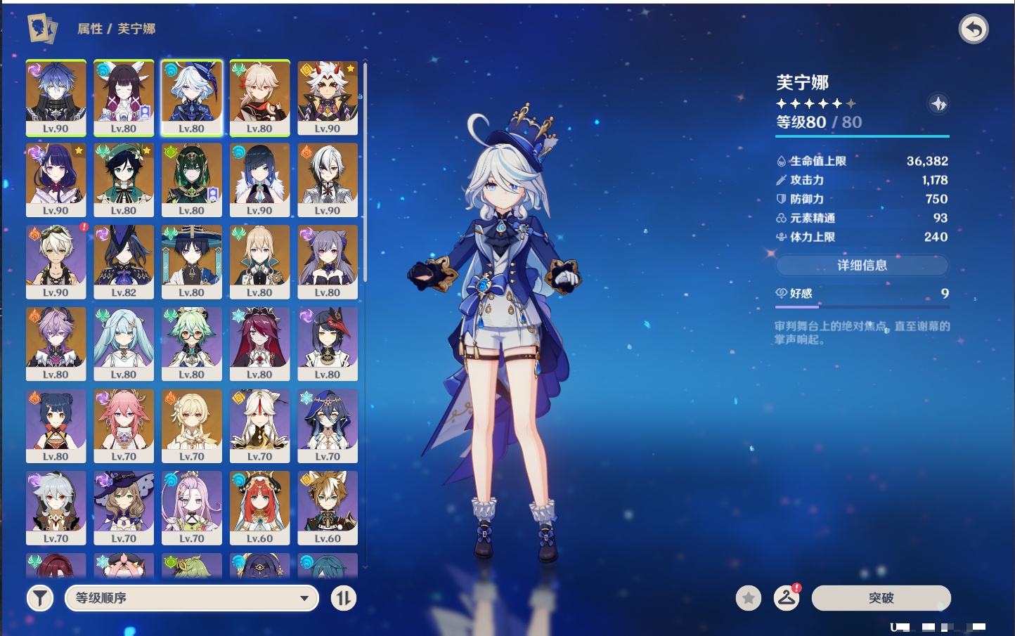 YSMK41974原神账号详情图67