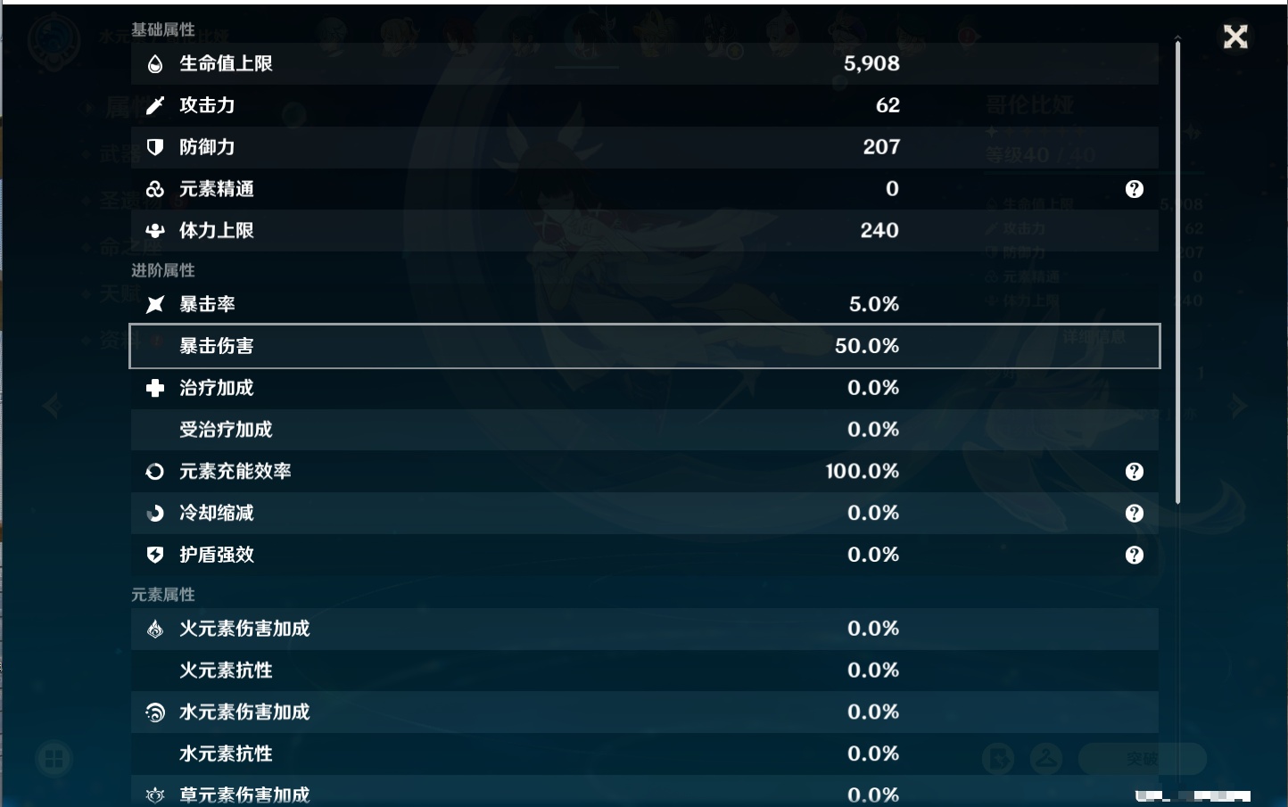 YSMK41963原神账号详情图46