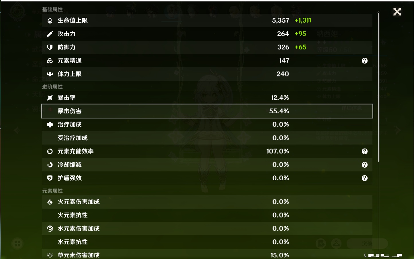 YSMK41976原神账号详情图20