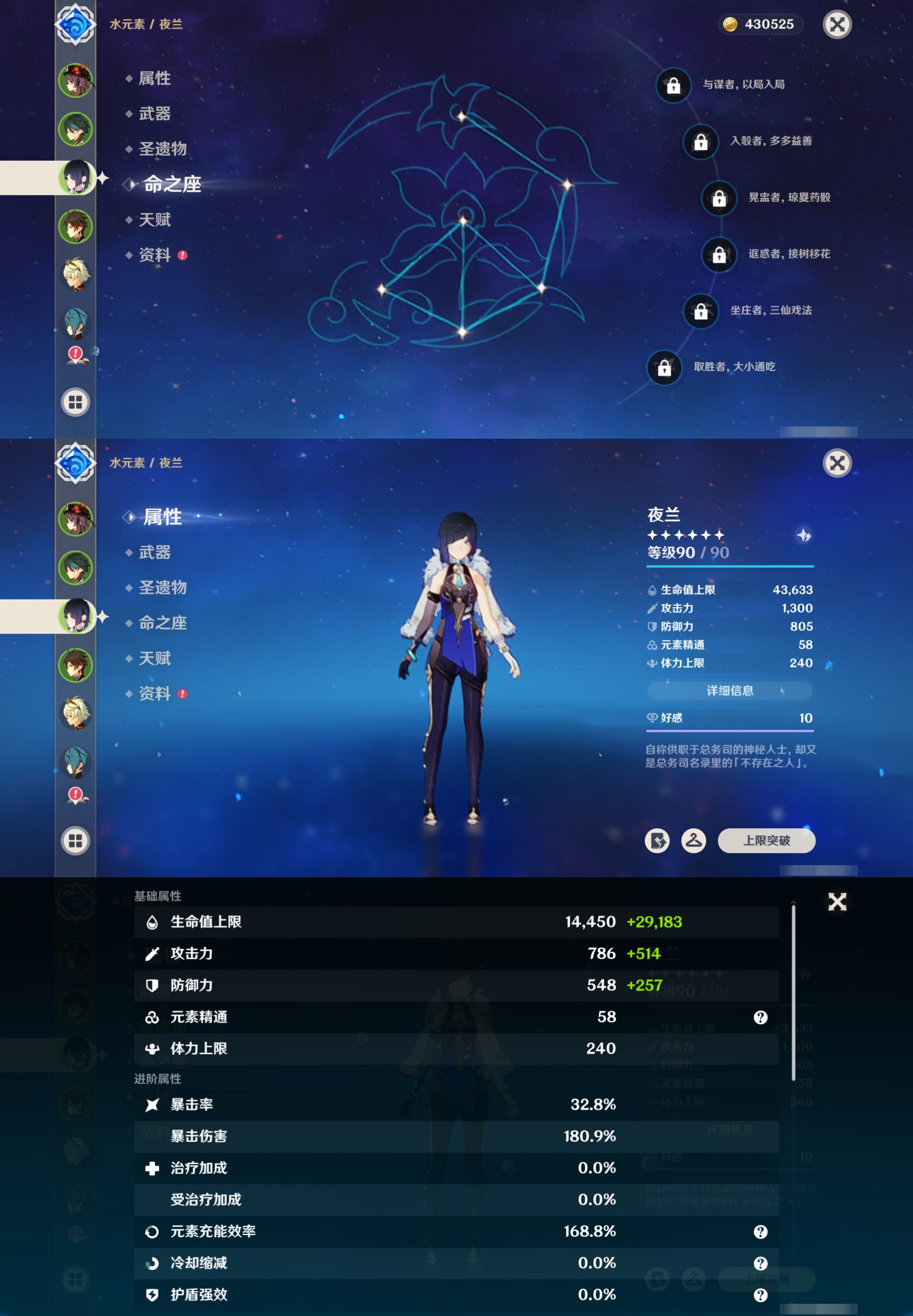 YSMK41964原神账号详情图11