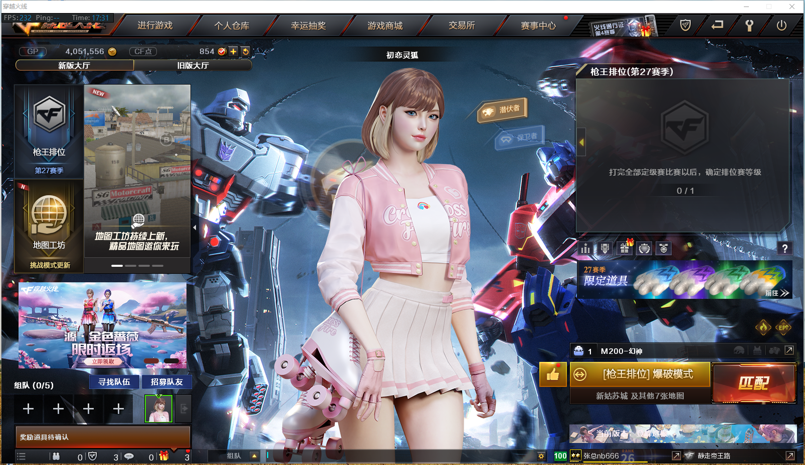 CFPX439210穿越火线账号详情图2