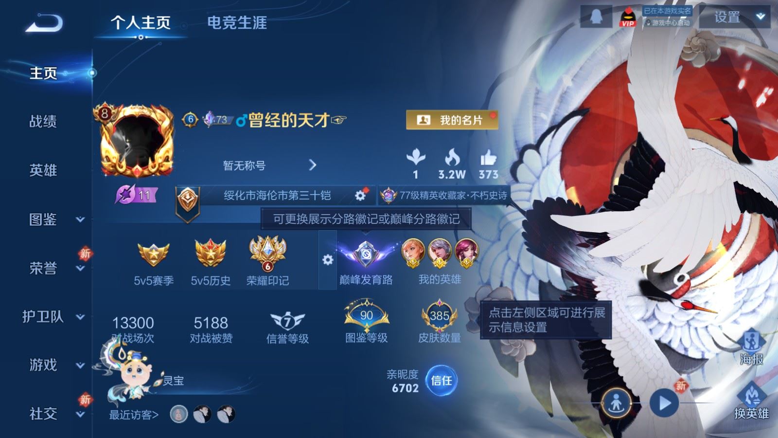 WZCMW4151891王者荣耀账号详情图2