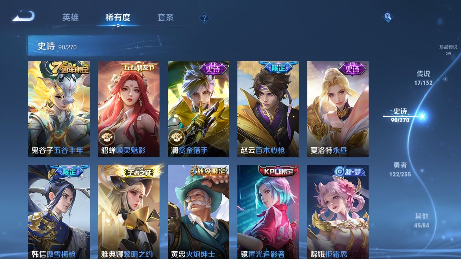 WZCMW4151889王者荣耀账号详情图12