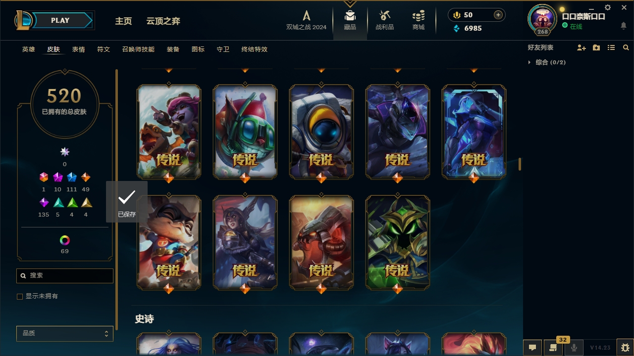 LOLLX422576英雄联盟账号详情图22