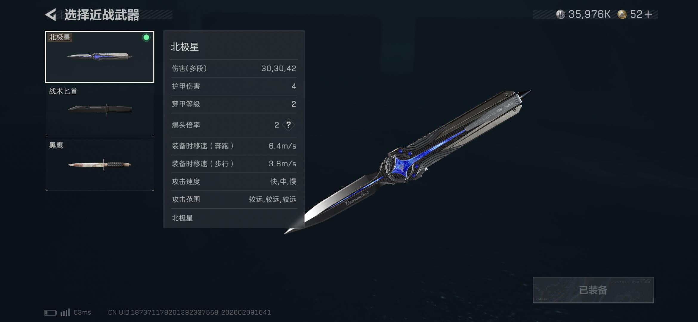 SJZCMW441367三角洲行动账号详情图6