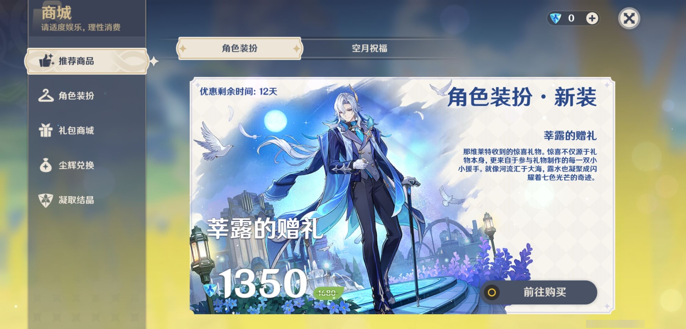 YSMK41960原神账号详情图14