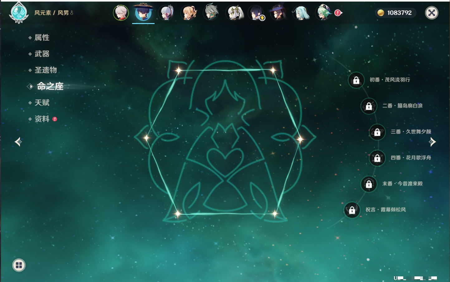 YSMK41958原神账号详情图45