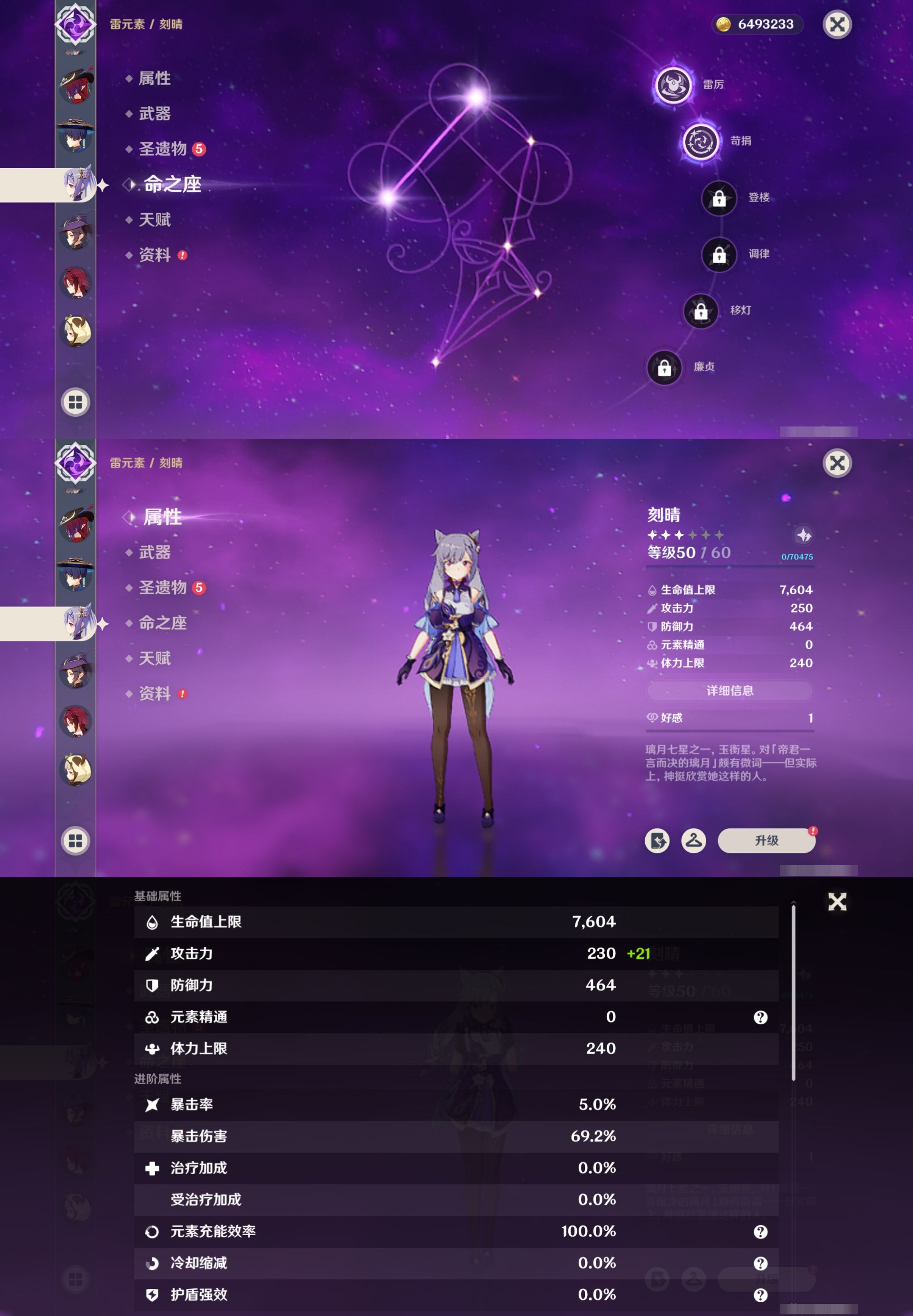 YSMK41965原神账号详情图42