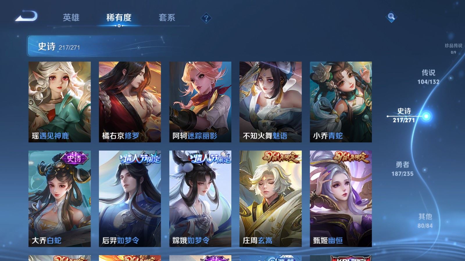 WZCMW4151572王者荣耀账号详情图33